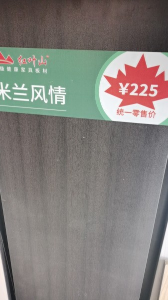 米蘭風情